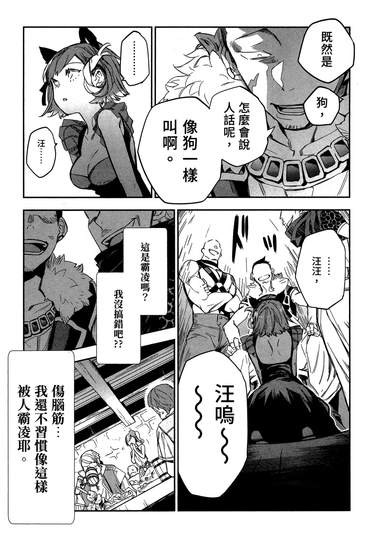 JK Haru is a Sex Worker in Another World 2 |  女高中生小春在異世界成為娼妓 2 page 52 - story arc multi-work series hentai manga - read online free