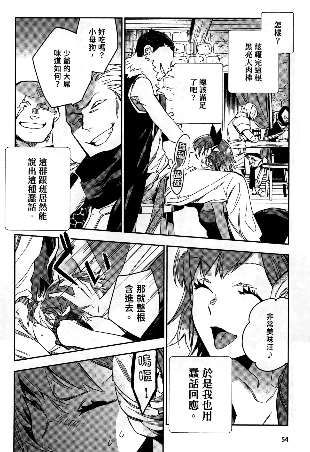 JK Haru is a Sex Worker in Another World 2 |  女高中生小春在異世界成為娼妓 2 page 57 - story arc multi-work series hentai manga - read online free