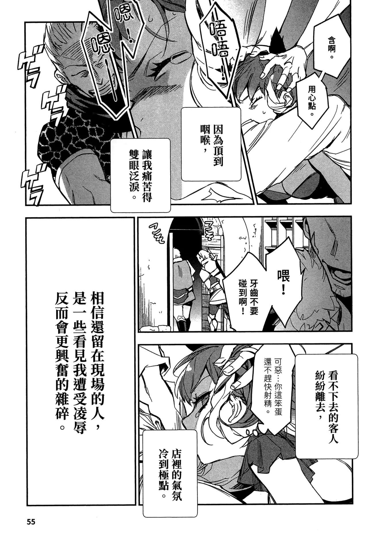 JK Haru is a Sex Worker in Another World 2 |  女高中生小春在異世界成為娼妓 2 page 58 - story arc multi-work series hentai manga - read online free