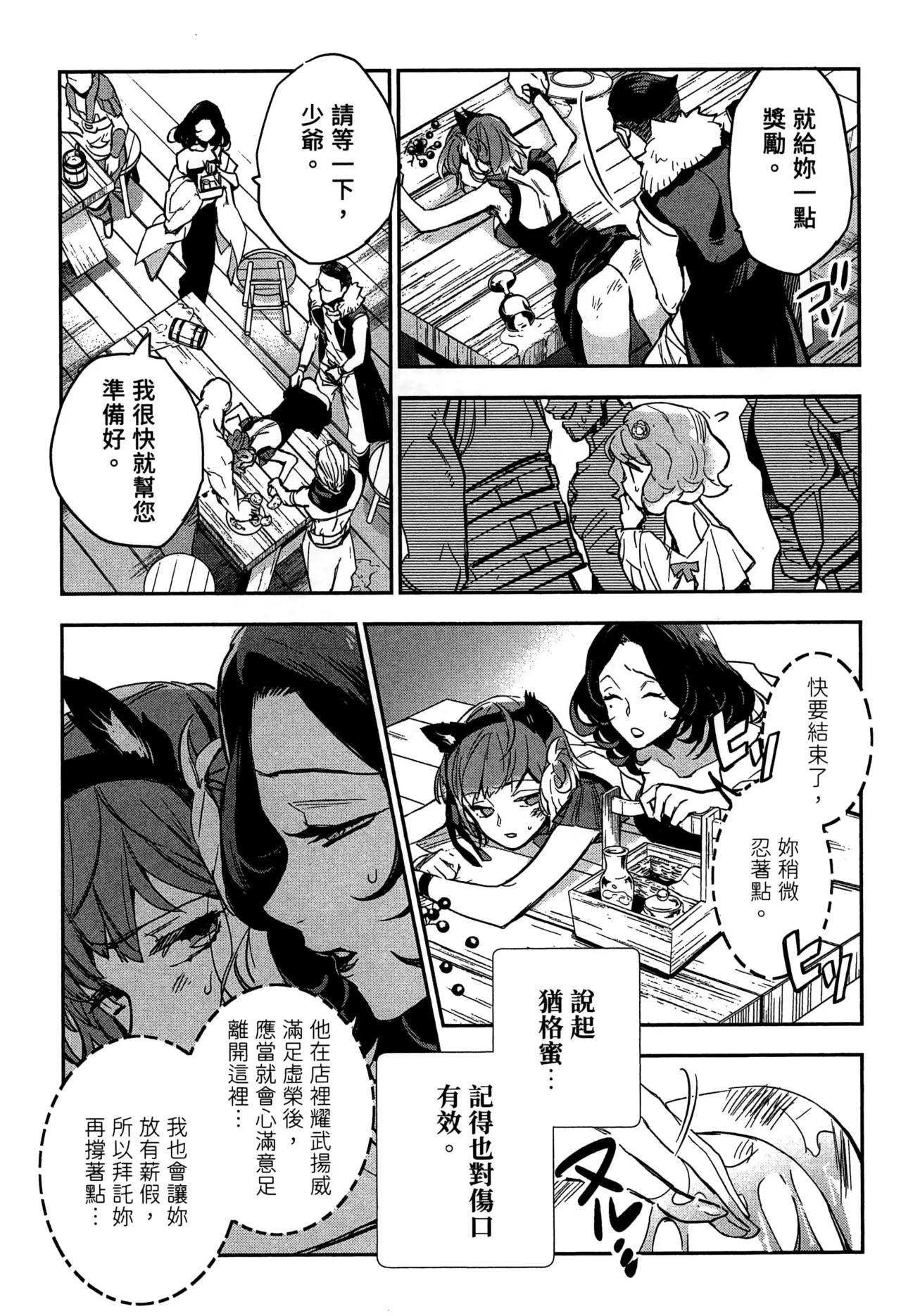 JK Haru is a Sex Worker in Another World 2 |  女高中生小春在異世界成為娼妓 2 page 66 - story arc multi-work series hentai manga - read online free