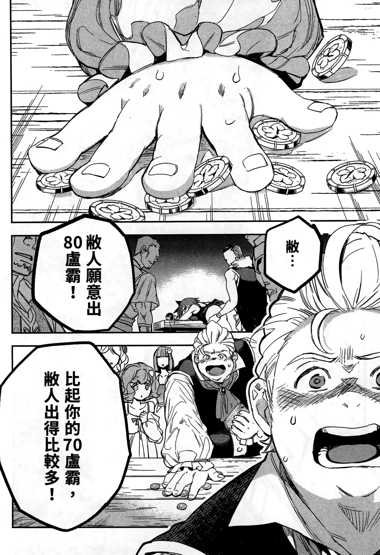 JK Haru is a Sex Worker in Another World 2 |  女高中生小春在異世界成為娼妓 2 page 69 - story arc multi-work series hentai manga - read online free