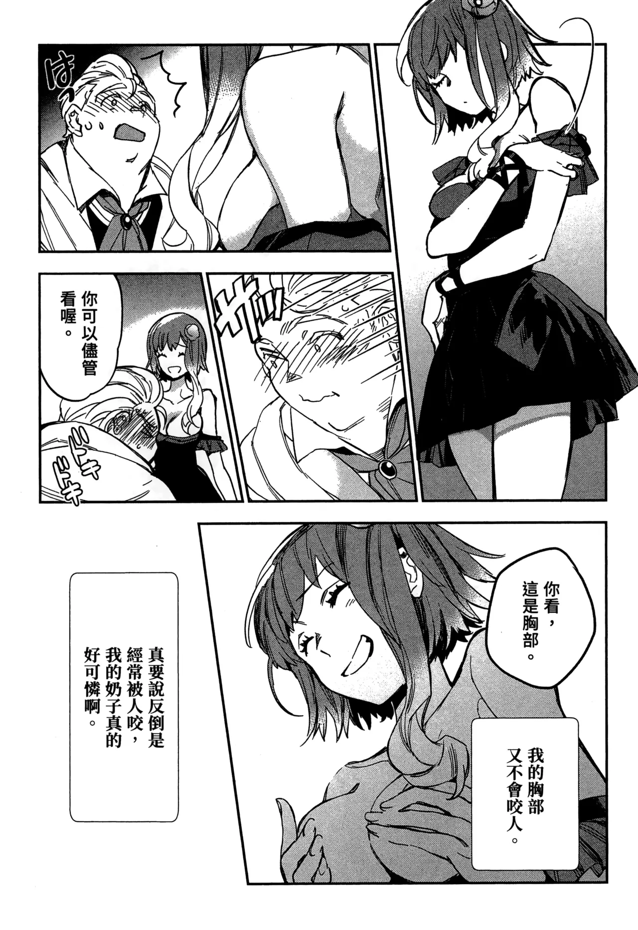 JK Haru is a Sex Worker in Another World 2 |  女高中生小春在異世界成為娼妓 2 page 82 - story arc multi-work series hentai manga - read online free