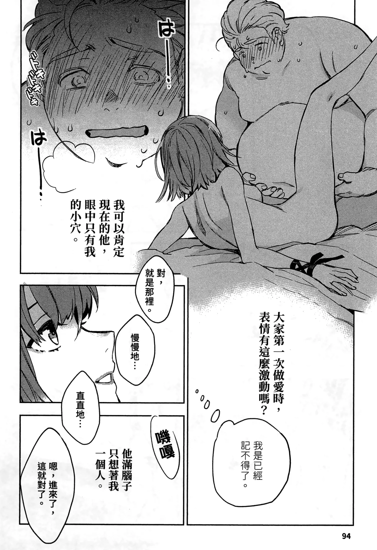 JK Haru is a Sex Worker in Another World 2 |  女高中生小春在異世界成為娼妓 2 page 97 - story arc multi-work series hentai manga - read online free