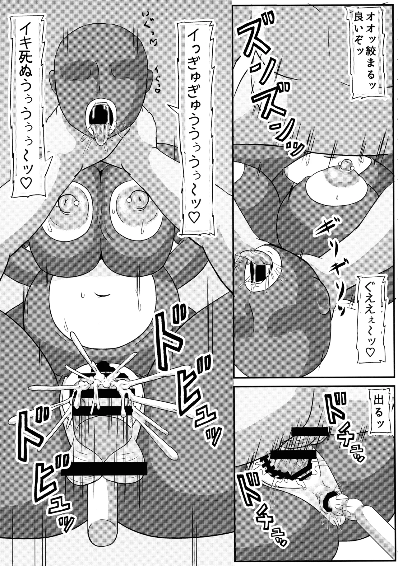 Darkness Mazo Shussan Hon page 17 featuring darkness kono subarashii sekai ni syukufuku o parody - pregnant vaginal birth hentai manga - read online free