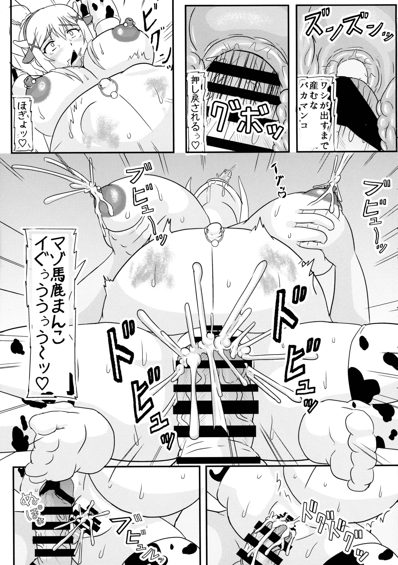 Darkness Mazo Shussan Hon page 21 featuring darkness kono subarashii sekai ni syukufuku o parody - pregnant vaginal birth hentai manga - read online free