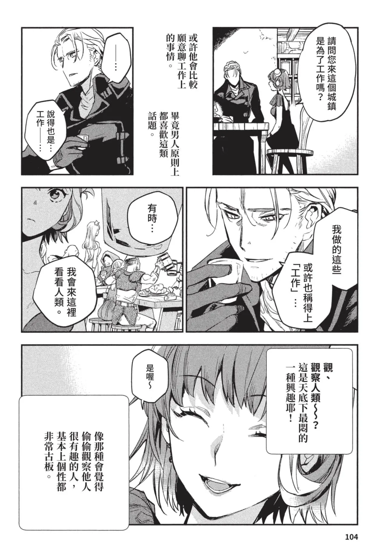 JK Haru is a Sex Worker in Another World 3 |  女高中生小春在異世界成為娼妓 3 page 105 - story arc multi-work series hentai manga - read online free