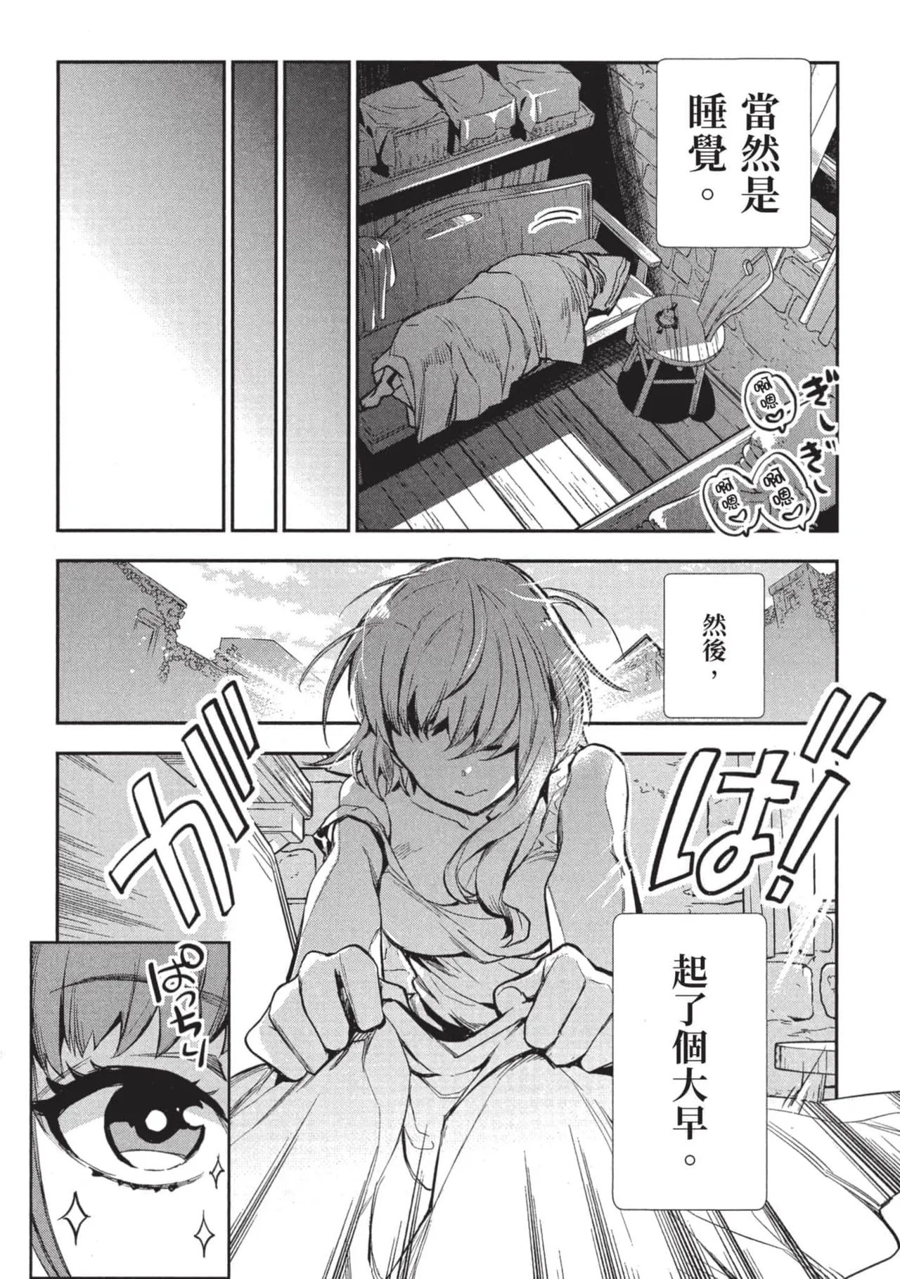 JK Haru is a Sex Worker in Another World 3 |  女高中生小春在異世界成為娼妓 3 page 11 - story arc multi-work series hentai manga - read online free