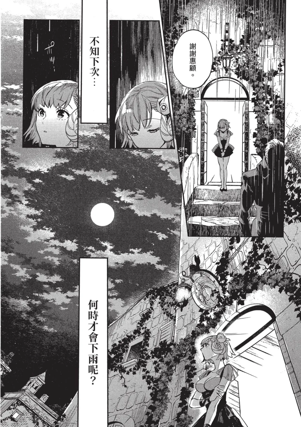 JK Haru is a Sex Worker in Another World 3 |  女高中生小春在異世界成為娼妓 3 page 111 - story arc multi-work series hentai manga - read online free