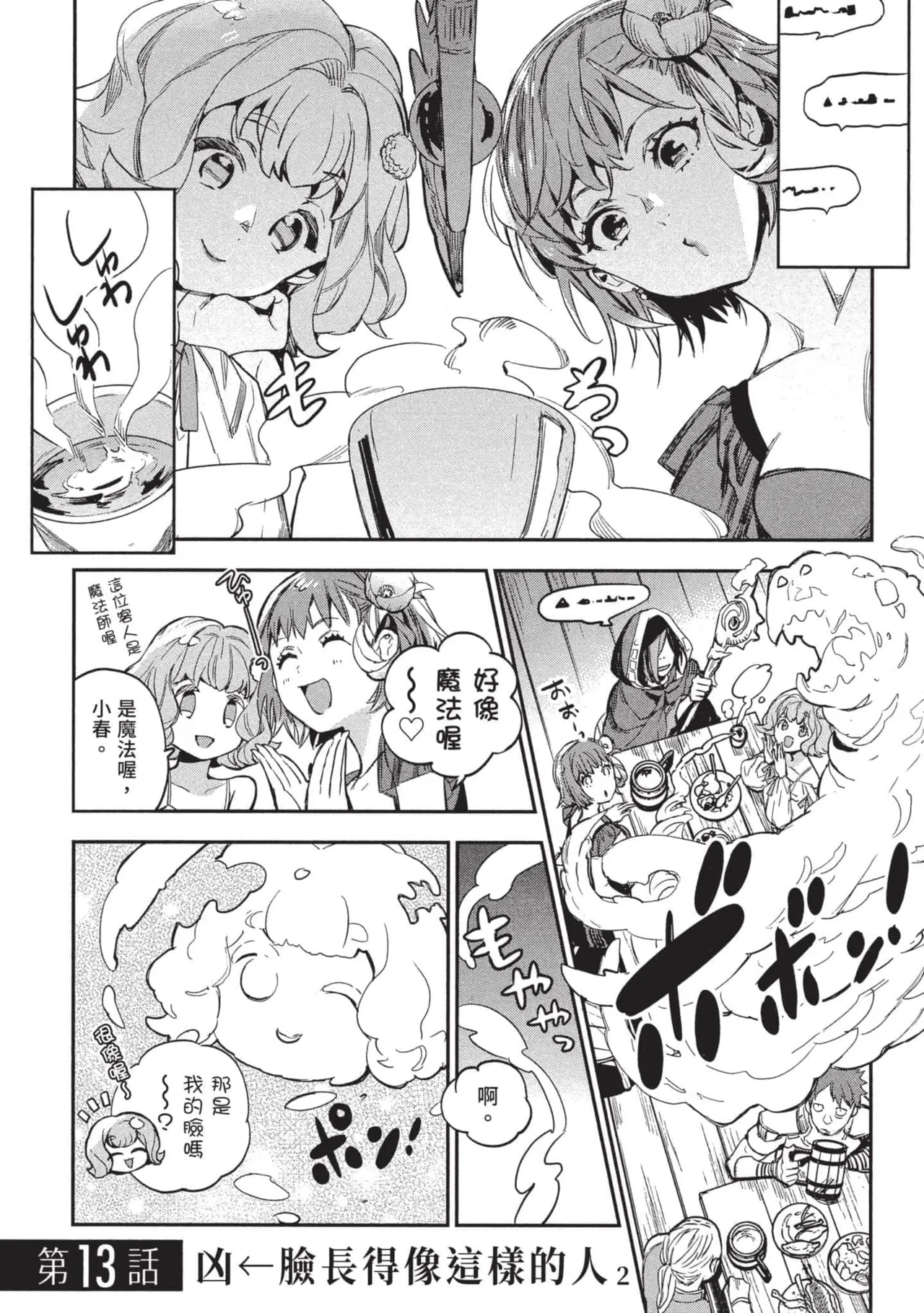 JK Haru is a Sex Worker in Another World 3 |  女高中生小春在異世界成為娼妓 3 page 112 - multi-work series tankoubon hentai manga - read online free