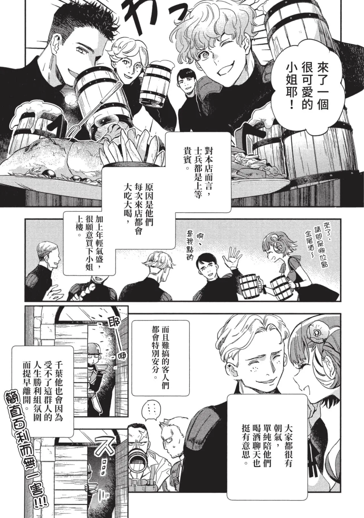 JK Haru is a Sex Worker in Another World 3 |  女高中生小春在異世界成為娼妓 3 page 116 - multi-work series tankoubon hentai manga - read online free