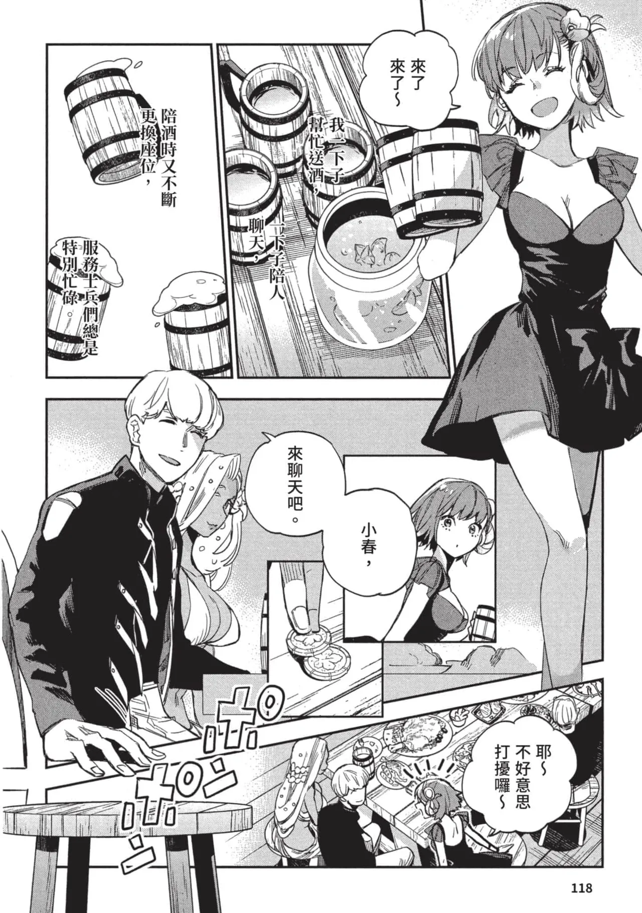 JK Haru is a Sex Worker in Another World 3 |  女高中生小春在異世界成為娼妓 3 page 119 - multi-work series tankoubon hentai manga - read online free