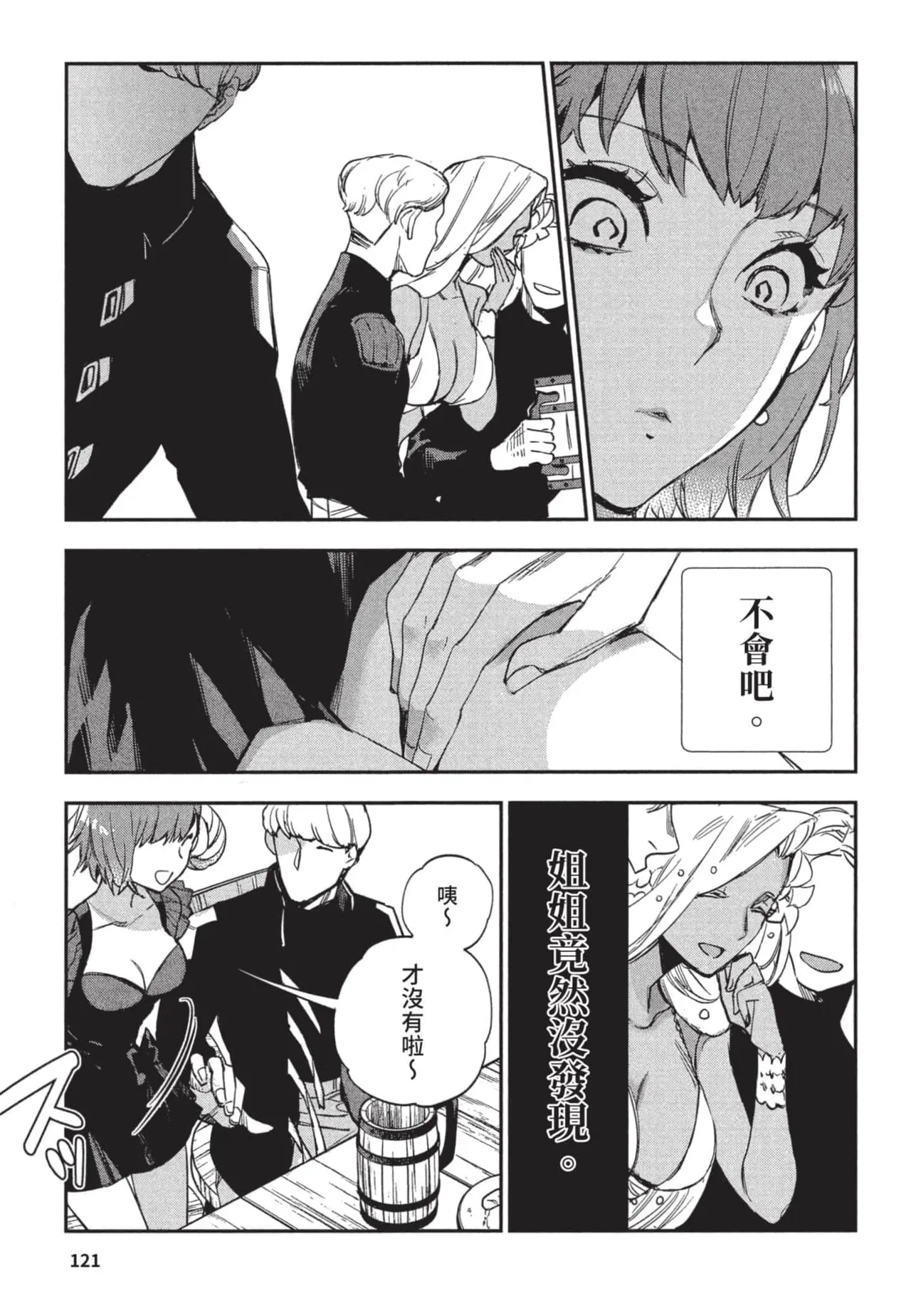 JK Haru is a Sex Worker in Another World 3 |  女高中生小春在異世界成為娼妓 3 page 122 - multi-work series tankoubon hentai manga - read online free