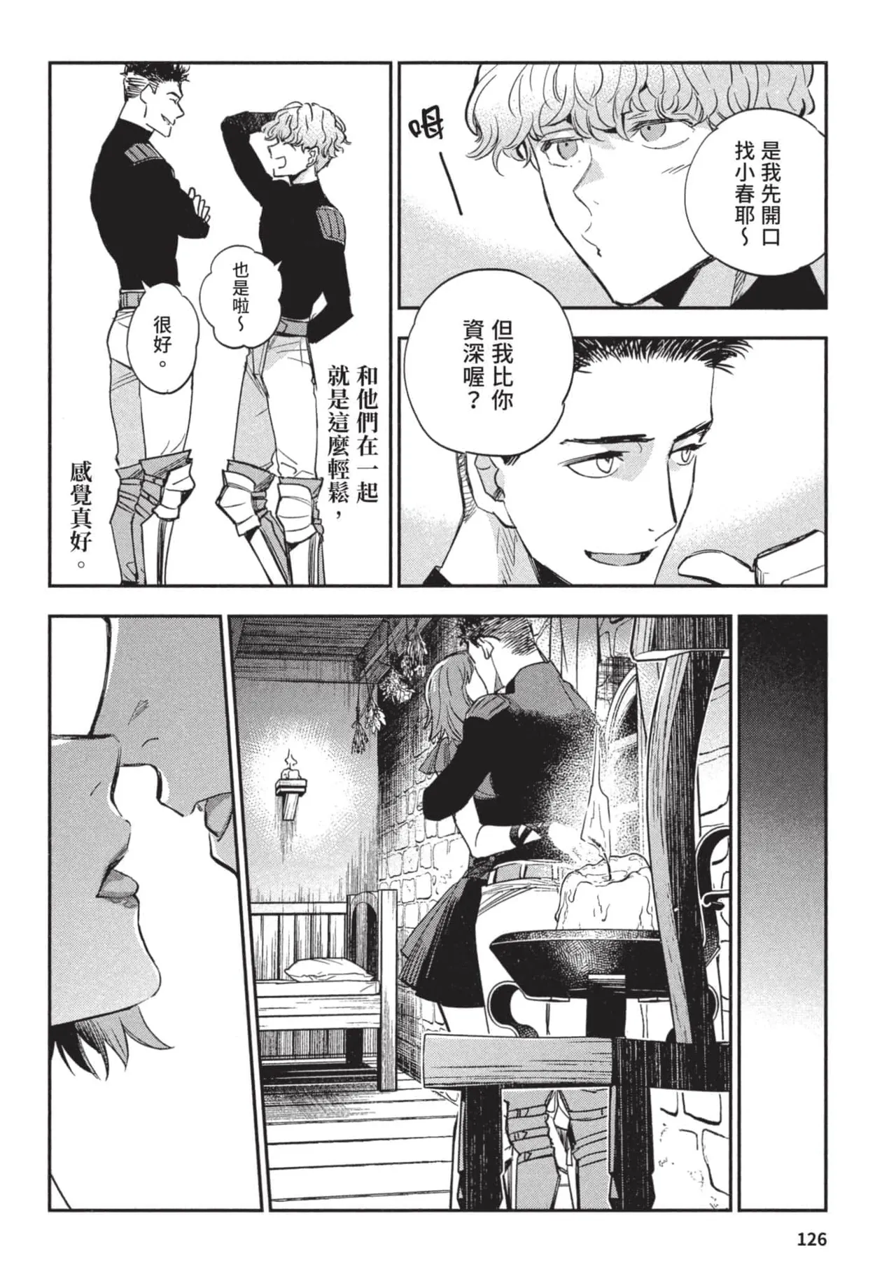 JK Haru is a Sex Worker in Another World 3 |  女高中生小春在異世界成為娼妓 3 page 127 - multi-work series tankoubon hentai manga - read online free