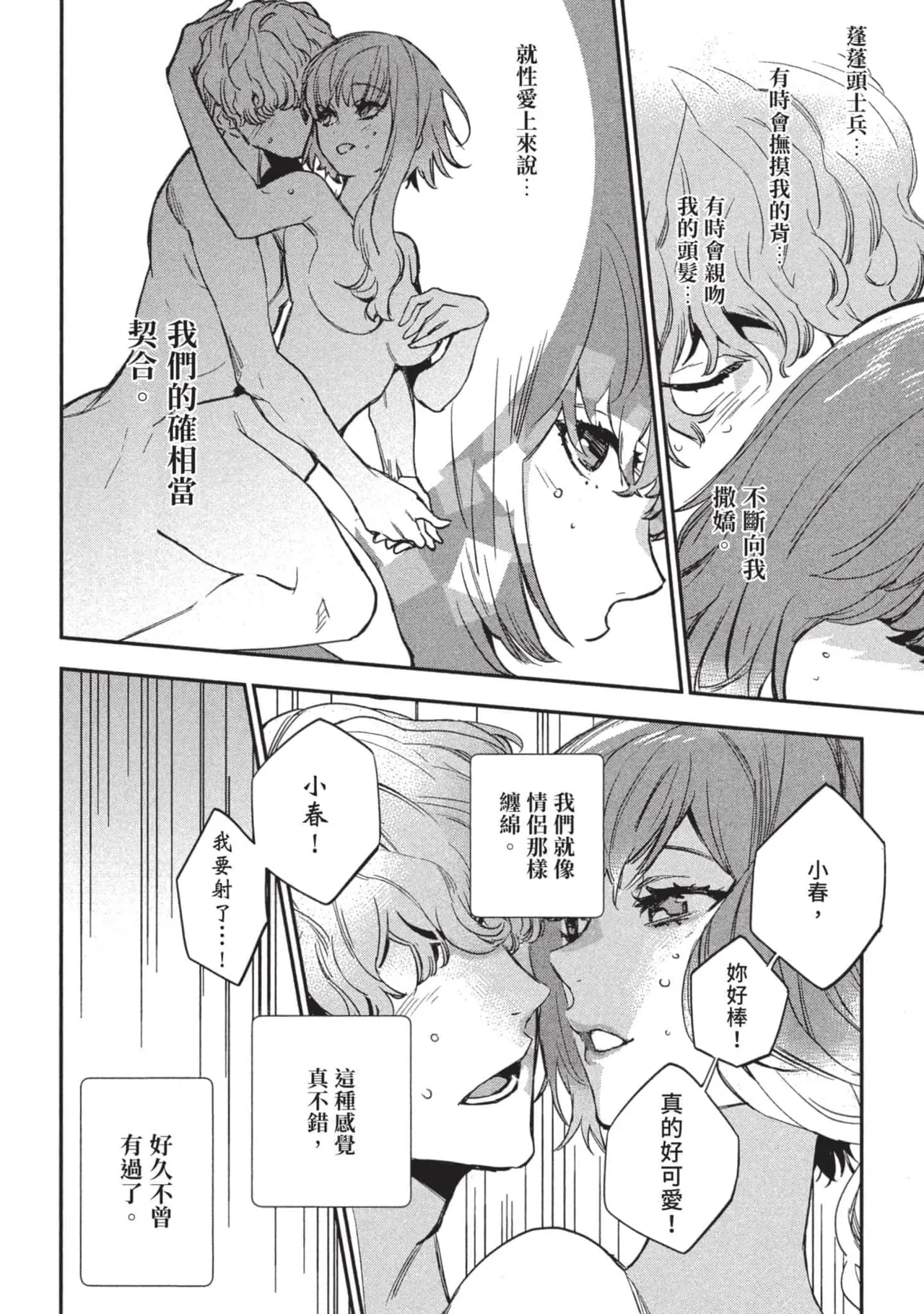 JK Haru is a Sex Worker in Another World 3 |  女高中生小春在異世界成為娼妓 3 page 137 - story arc multi-work series hentai manga - read online free