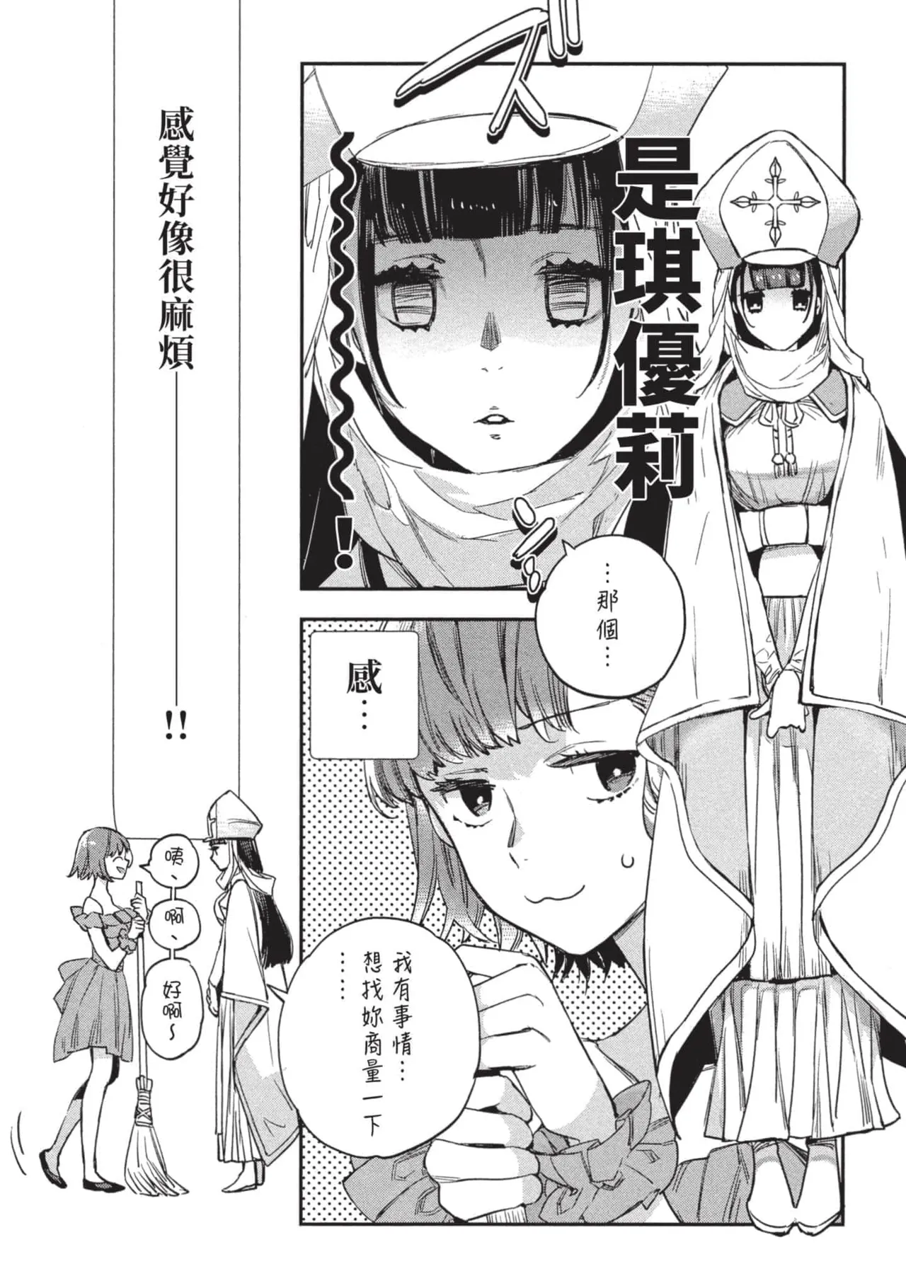 JK Haru is a Sex Worker in Another World 3 |  女高中生小春在異世界成為娼妓 3 page 141 - story arc multi-work series hentai manga - read online free