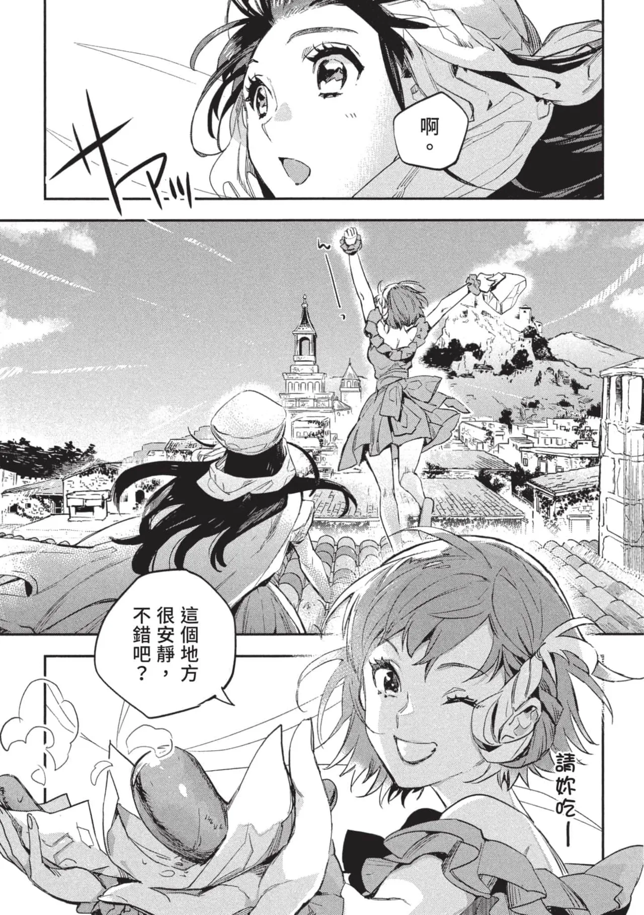 JK Haru is a Sex Worker in Another World 3 |  女高中生小春在異世界成為娼妓 3 page 144 - story arc multi-work series hentai manga - read online free