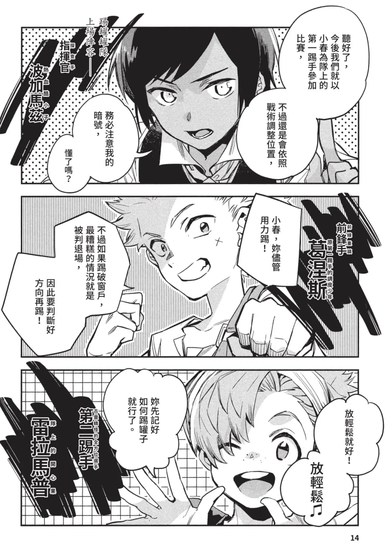 JK Haru is a Sex Worker in Another World 3 |  女高中生小春在異世界成為娼妓 3 page 15 - story arc multi-work series hentai manga - read online free