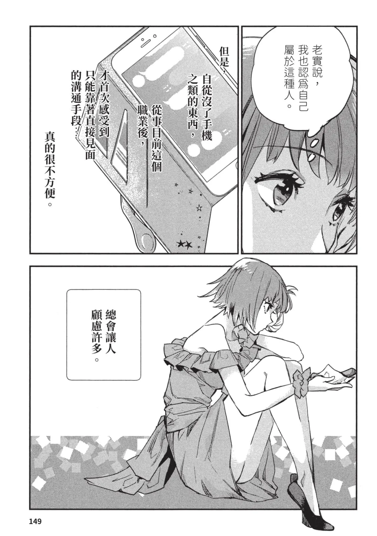 JK Haru is a Sex Worker in Another World 3 |  女高中生小春在異世界成為娼妓 3 page 150 - story arc multi-work series hentai manga - read online free