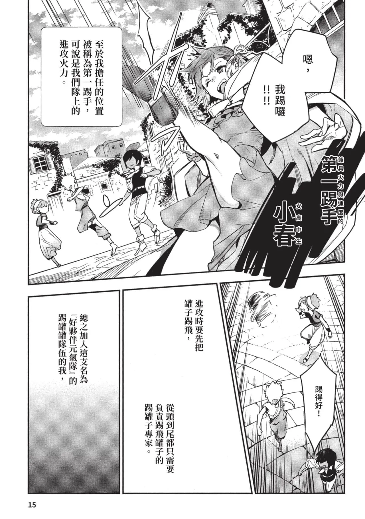 JK Haru is a Sex Worker in Another World 3 |  女高中生小春在異世界成為娼妓 3 page 16 - multi-work series tankoubon hentai manga - read online free