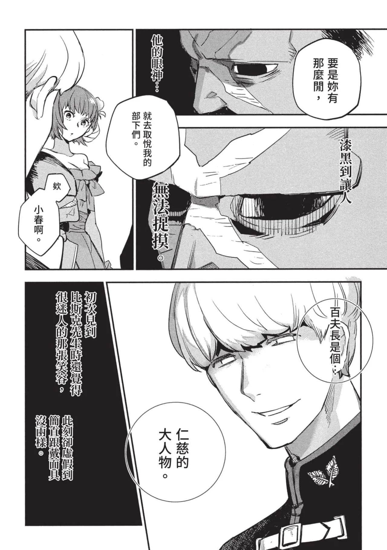 JK Haru is a Sex Worker in Another World 3 |  女高中生小春在異世界成為娼妓 3 page 169 - story arc multi-work series hentai manga - read online free