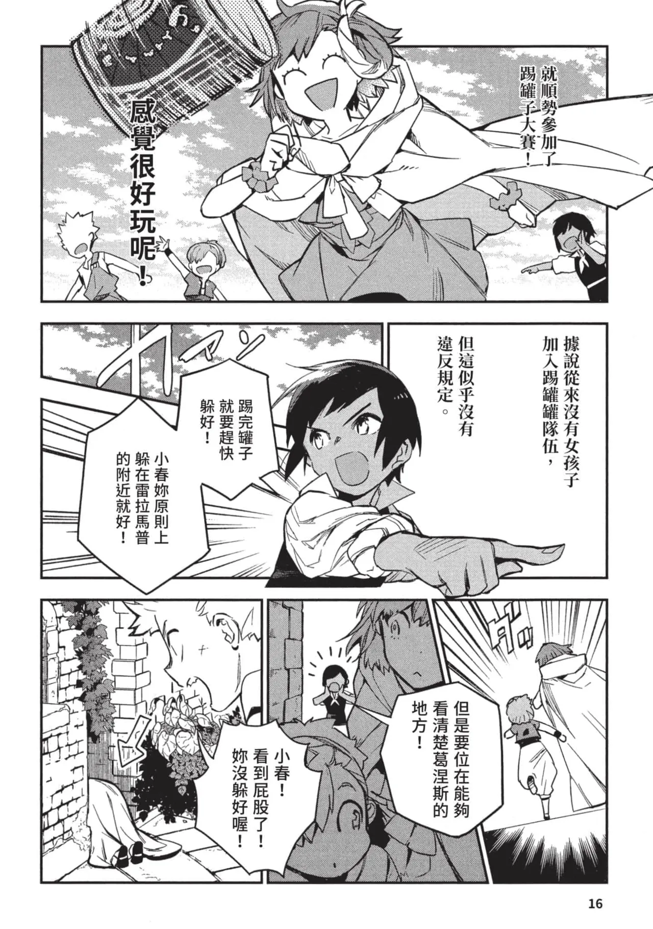 JK Haru is a Sex Worker in Another World 3 |  女高中生小春在異世界成為娼妓 3 - Page 17