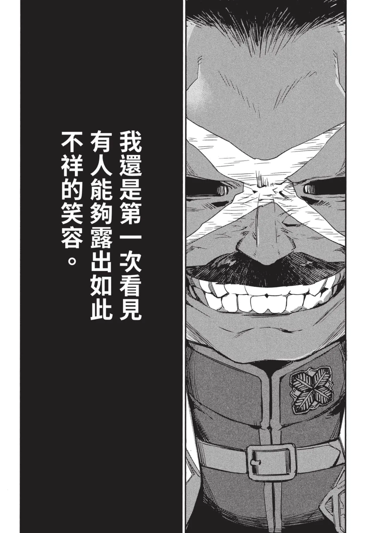 JK Haru is a Sex Worker in Another World 3 |  女高中生小春在異世界成為娼妓 3 - Page 171
