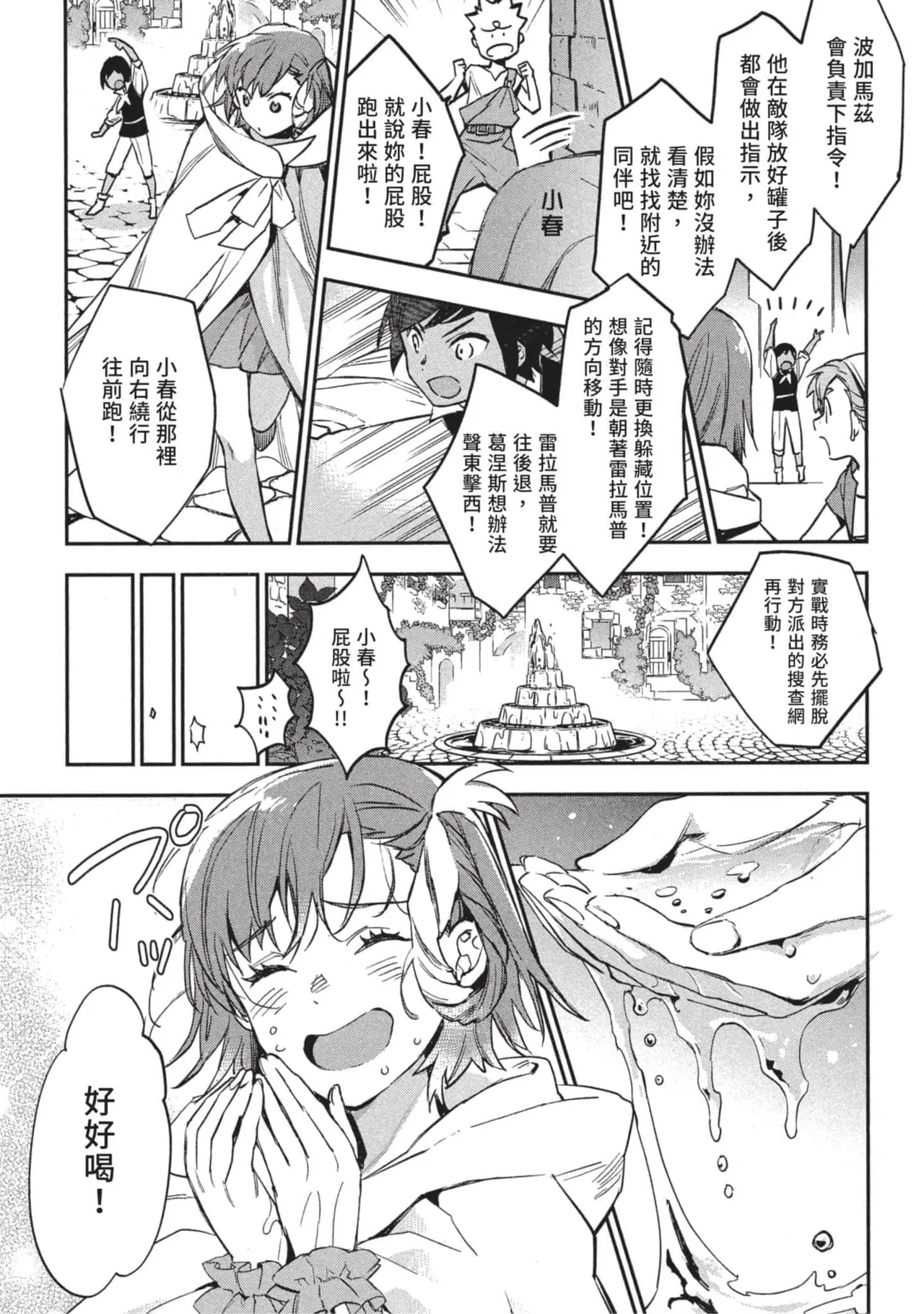 JK Haru is a Sex Worker in Another World 3 |  女高中生小春在異世界成為娼妓 3 page 18 - story arc multi-work series hentai manga - read online free