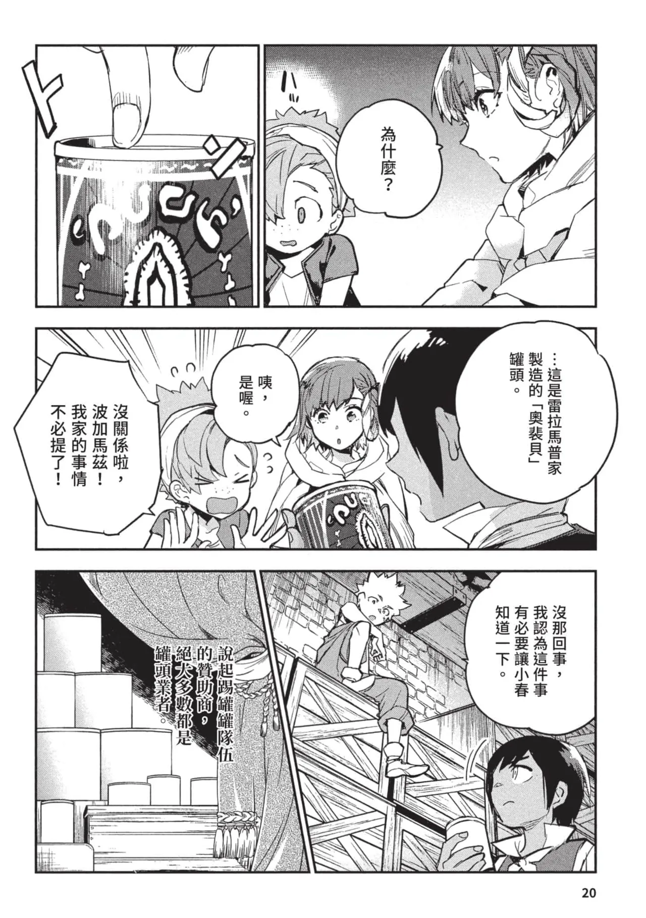 JK Haru is a Sex Worker in Another World 3 |  女高中生小春在異世界成為娼妓 3 page 21 - story arc multi-work series hentai manga - read online free