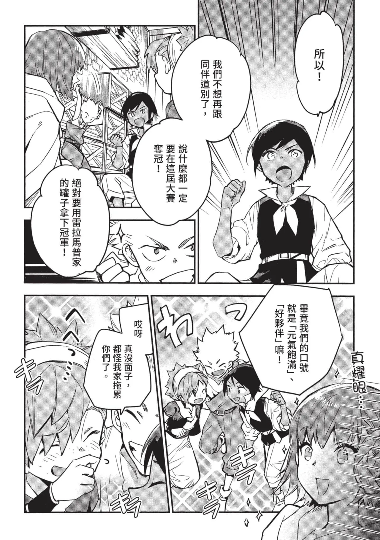 JK Haru is a Sex Worker in Another World 3 |  女高中生小春在異世界成為娼妓 3 - Page 23