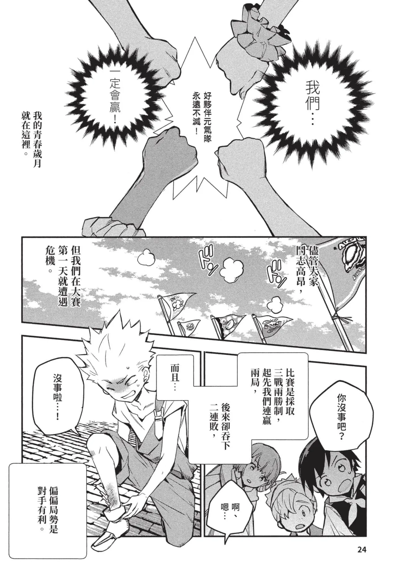 JK Haru is a Sex Worker in Another World 3 |  女高中生小春在異世界成為娼妓 3 page 25 - story arc multi-work series hentai manga - read online free