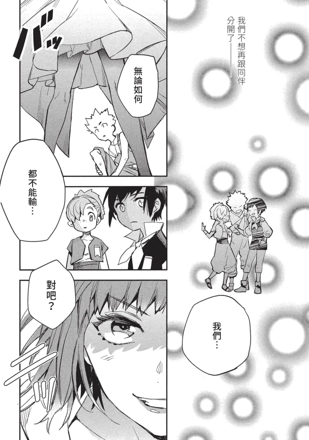 JK Haru is a Sex Worker in Another World 3 |  女高中生小春在異世界成為娼妓 3 page 27 - multi-work series tankoubon hentai manga - read online free