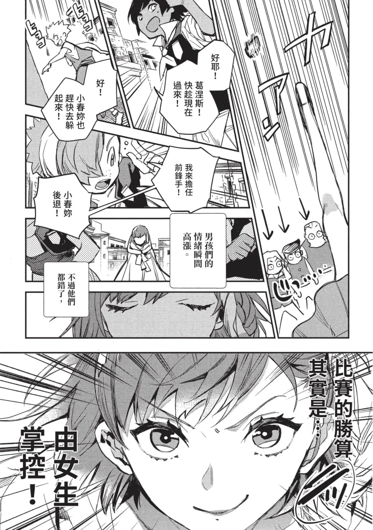 JK Haru is a Sex Worker in Another World 3 |  女高中生小春在異世界成為娼妓 3 page 30 - multi-work series tankoubon hentai manga - read online free