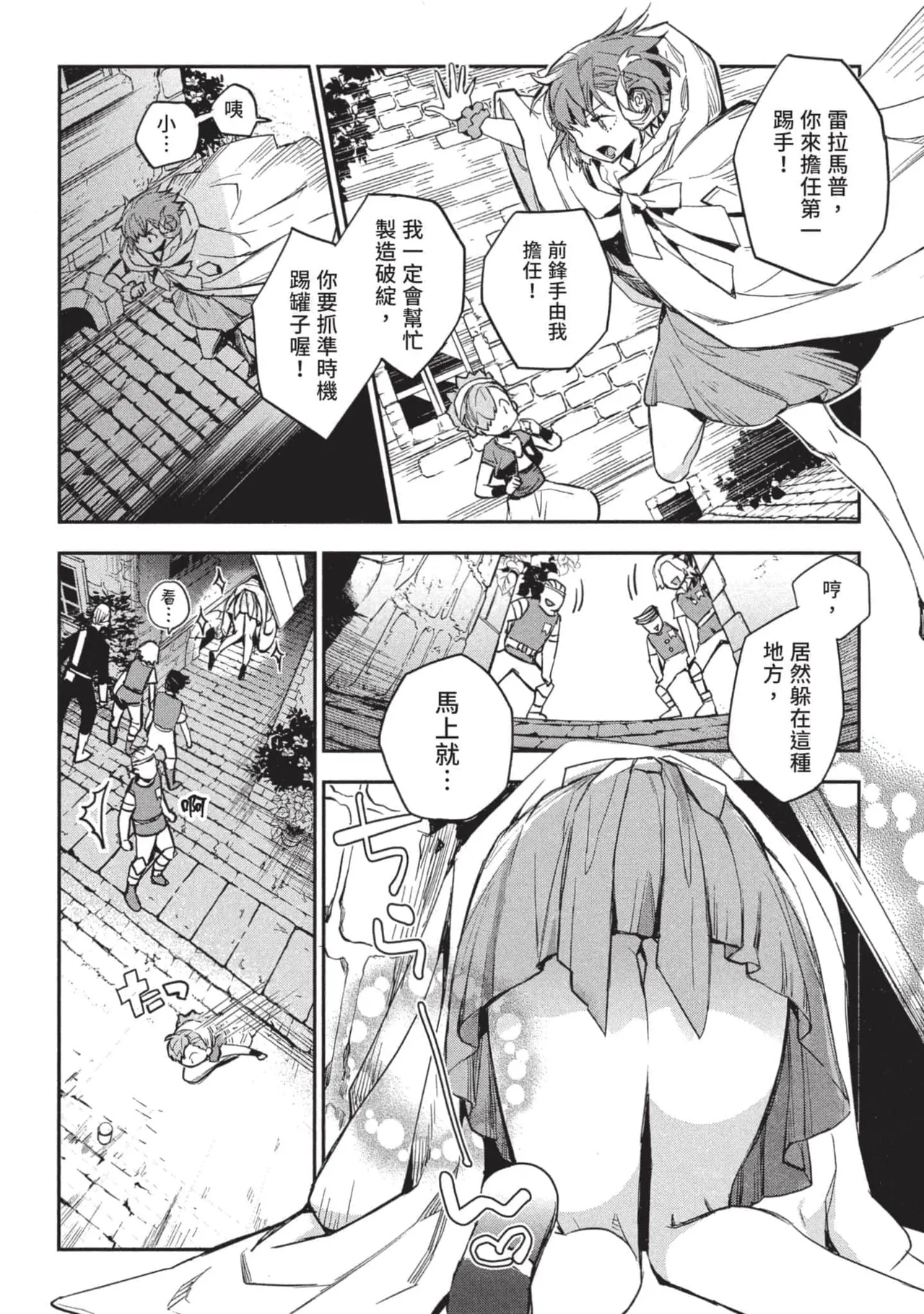 JK Haru is a Sex Worker in Another World 3 |  女高中生小春在異世界成為娼妓 3 - Page 31
