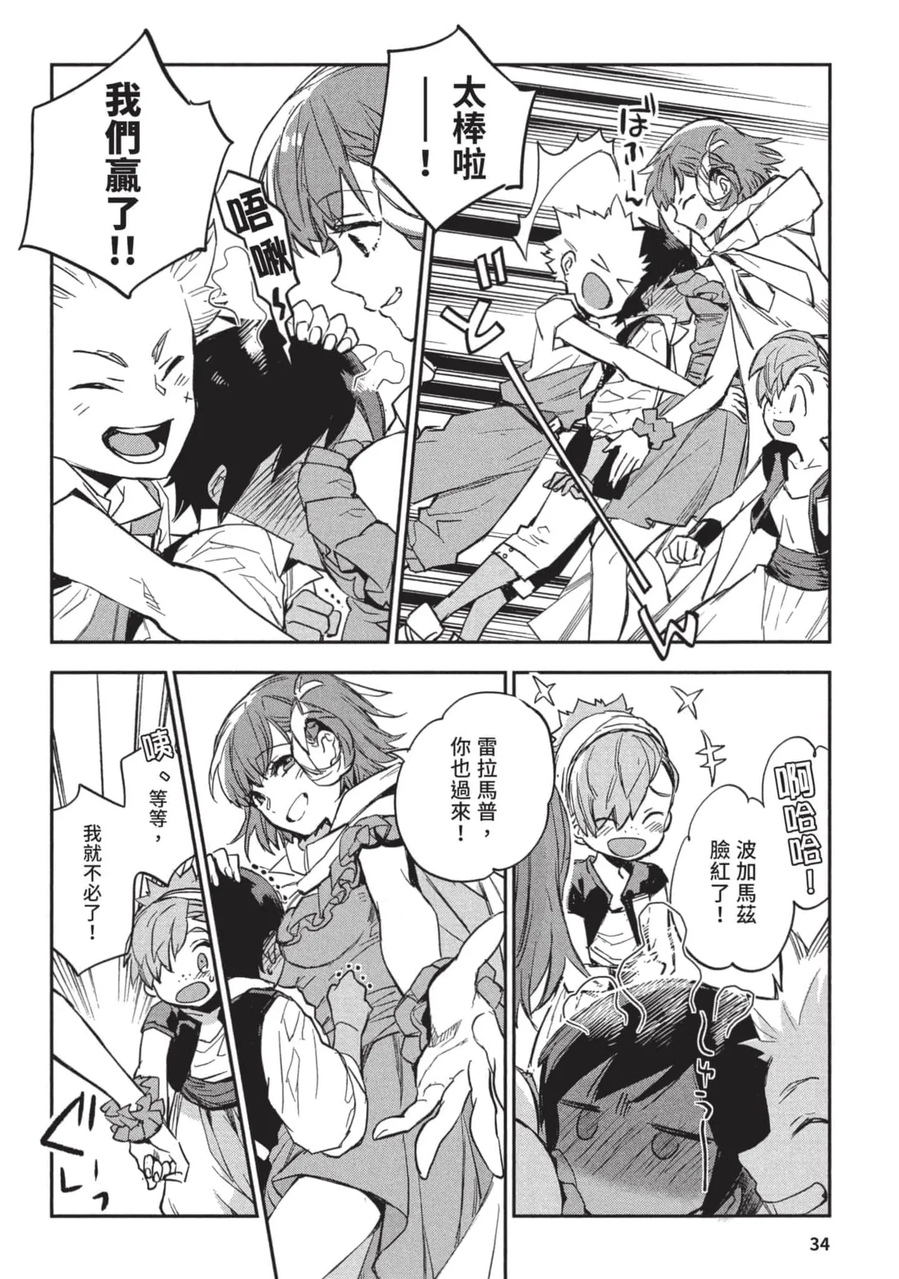 JK Haru is a Sex Worker in Another World 3 |  女高中生小春在異世界成為娼妓 3 page 35 - story arc multi-work series hentai manga - read online free