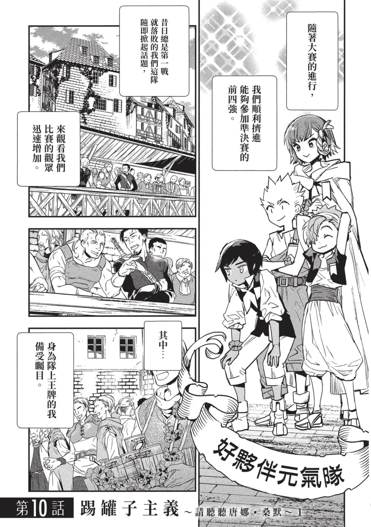 JK Haru is a Sex Worker in Another World 3 |  女高中生小春在異世界成為娼妓 3 page 38 - story arc multi-work series hentai manga - read online free