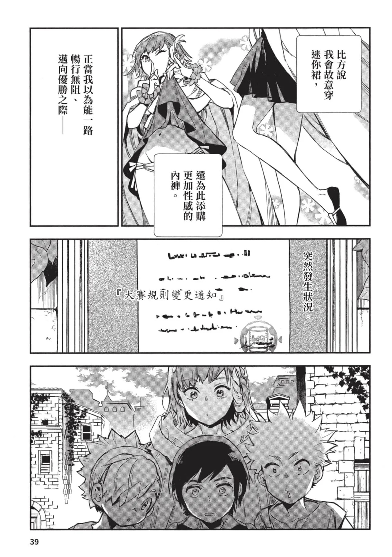 JK Haru is a Sex Worker in Another World 3 |  女高中生小春在異世界成為娼妓 3 page 40 - story arc multi-work series hentai manga - read online free