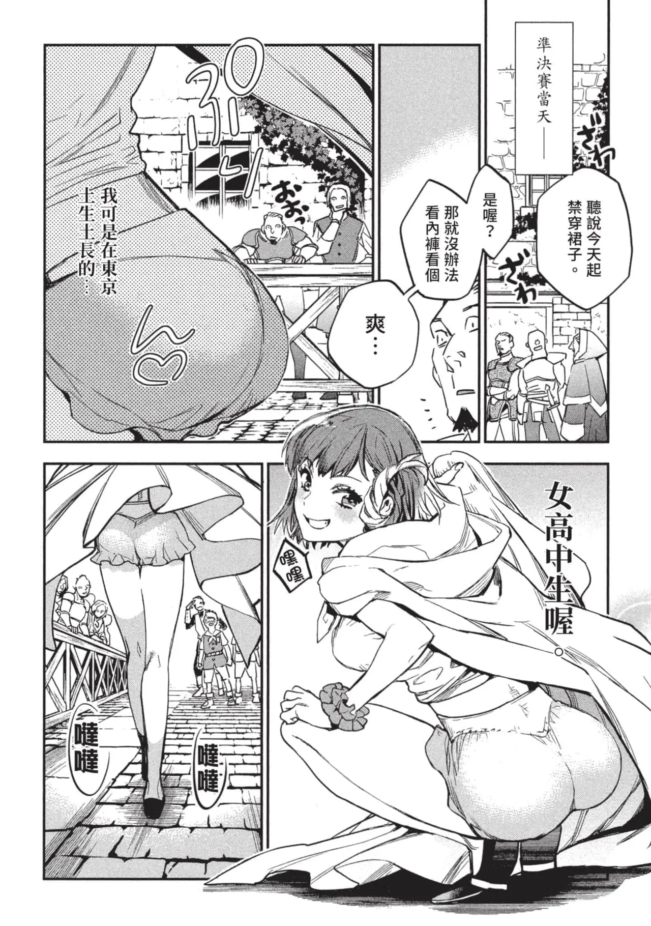 JK Haru is a Sex Worker in Another World 3 |  女高中生小春在異世界成為娼妓 3 page 43 - multi-work series tankoubon hentai manga - read online free