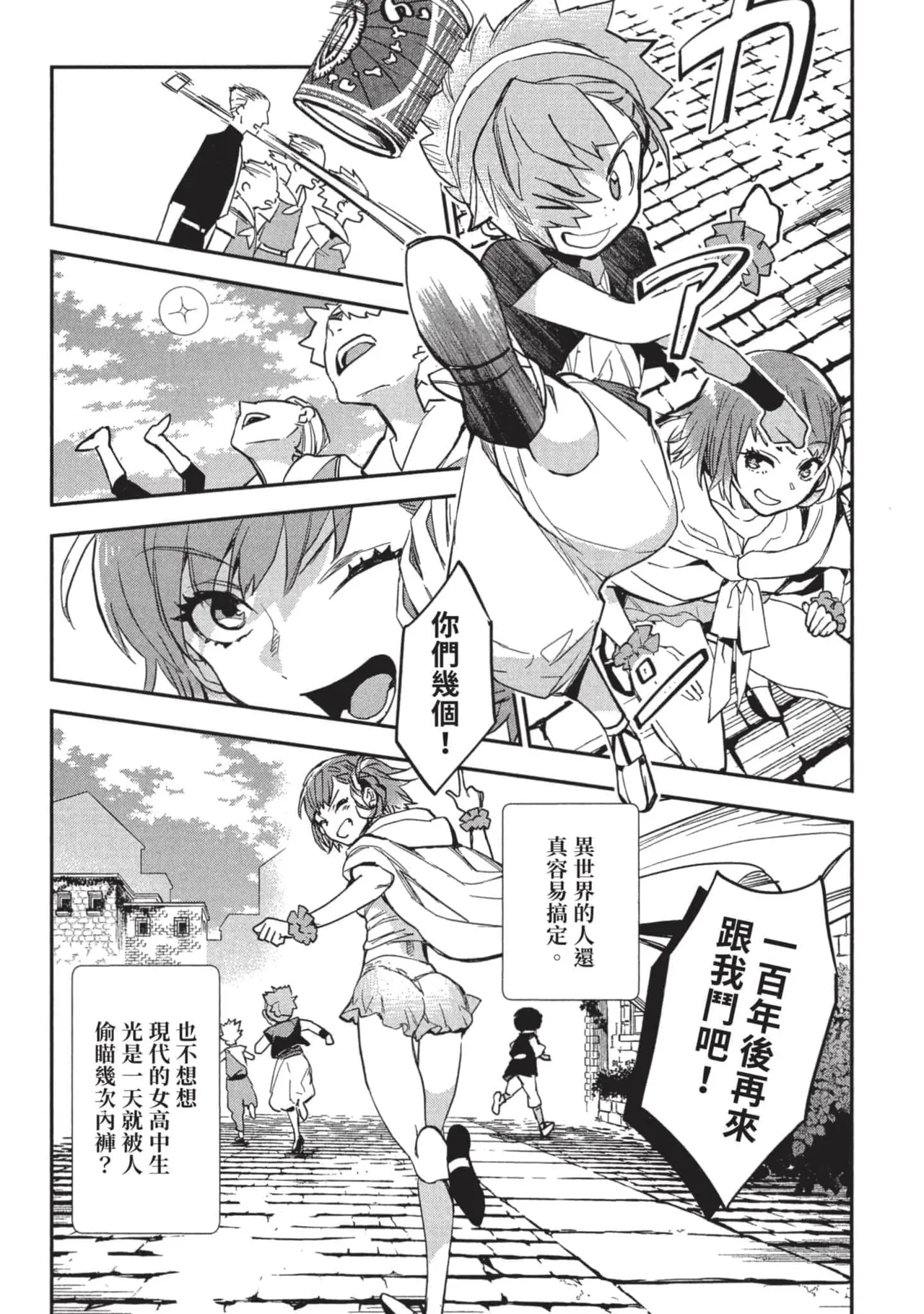 JK Haru is a Sex Worker in Another World 3 |  女高中生小春在異世界成為娼妓 3 page 45 - story arc multi-work series hentai manga - read online free