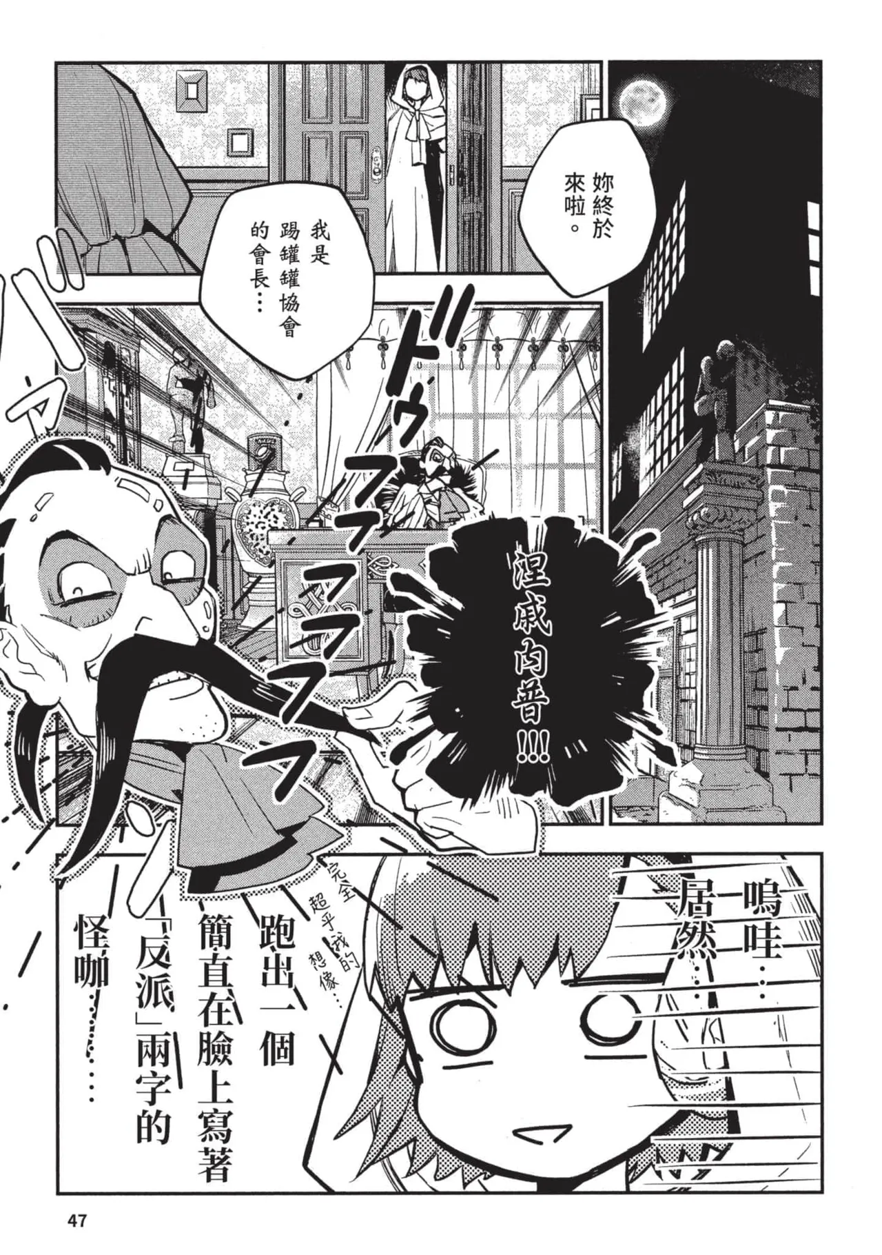 JK Haru is a Sex Worker in Another World 3 |  女高中生小春在異世界成為娼妓 3 page 48 - multi-work series tankoubon hentai manga - read online free