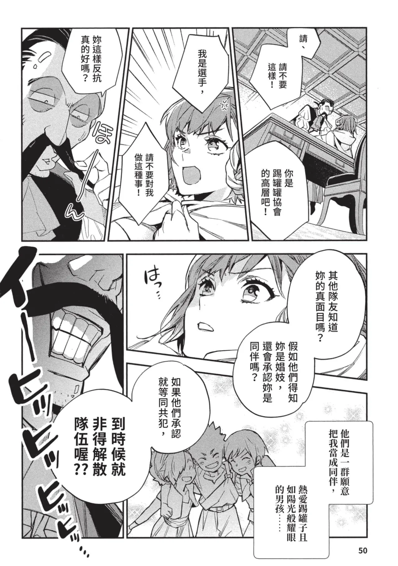 JK Haru is a Sex Worker in Another World 3 |  女高中生小春在異世界成為娼妓 3 page 51 - story arc multi-work series hentai manga - read online free