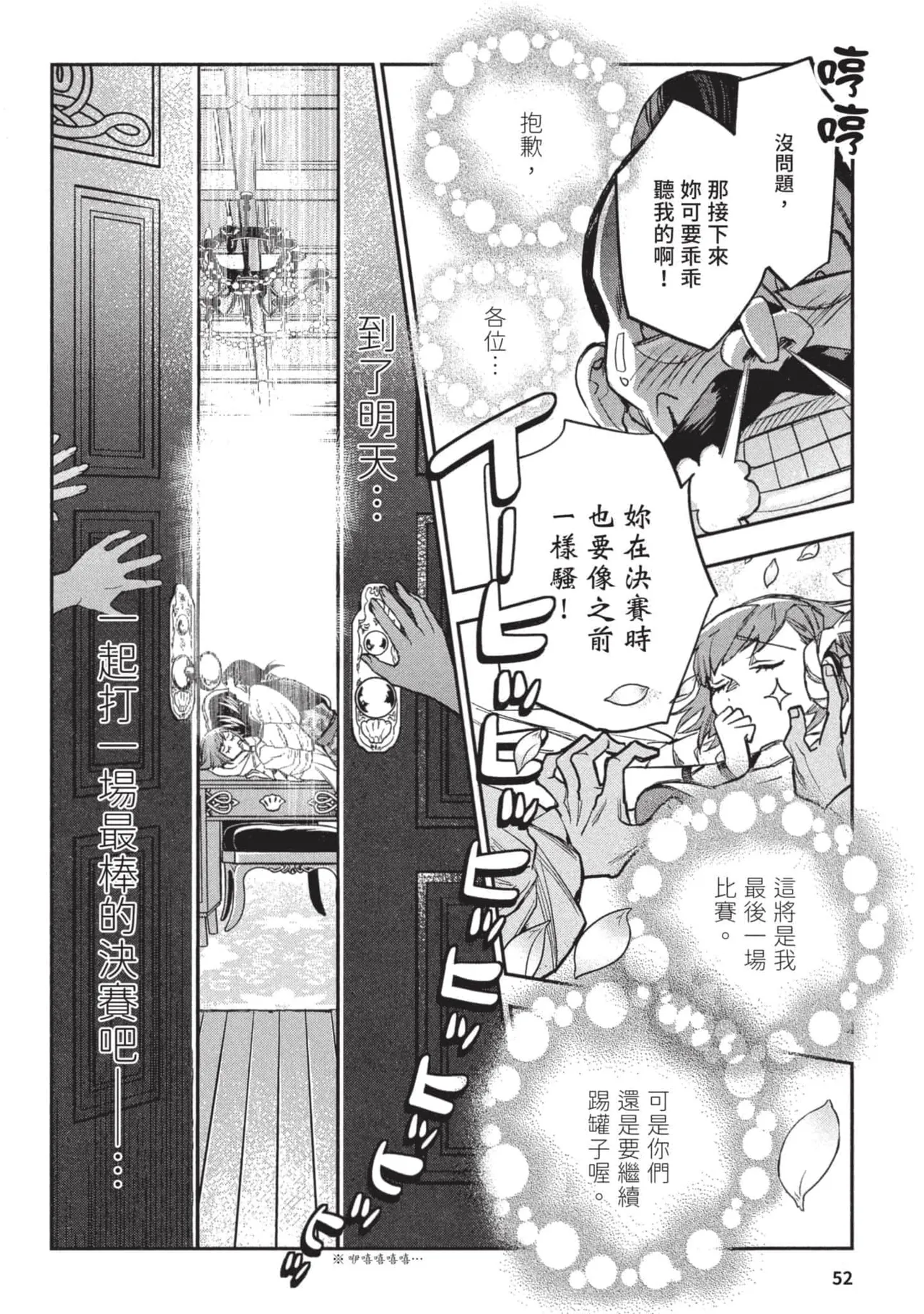 JK Haru is a Sex Worker in Another World 3 |  女高中生小春在異世界成為娼妓 3 page 53 - story arc multi-work series hentai manga - read online free