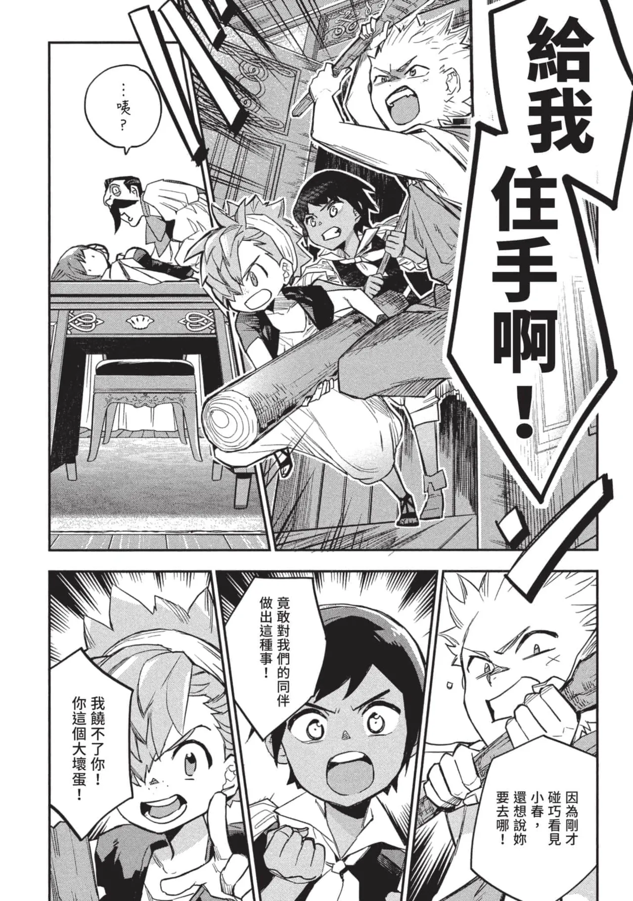 JK Haru is a Sex Worker in Another World 3 |  女高中生小春在異世界成為娼妓 3 page 54 - story arc multi-work series hentai manga - read online free