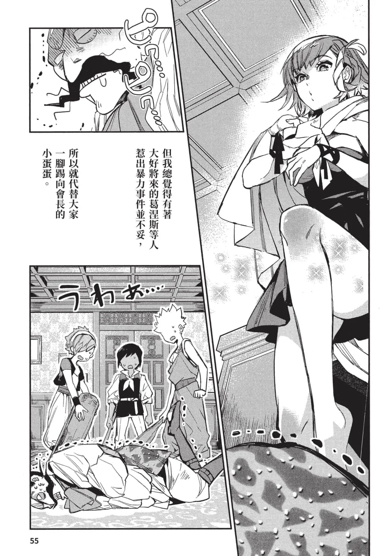 JK Haru is a Sex Worker in Another World 3 |  女高中生小春在異世界成為娼妓 3 page 56 - story arc multi-work series hentai manga - read online free