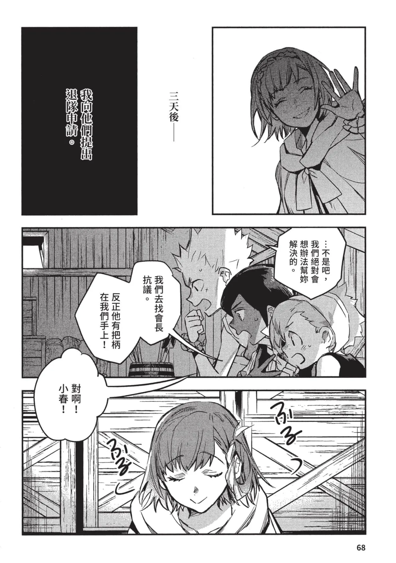 JK Haru is a Sex Worker in Another World 3 |  女高中生小春在異世界成為娼妓 3 page 69 - story arc multi-work series hentai manga - read online free