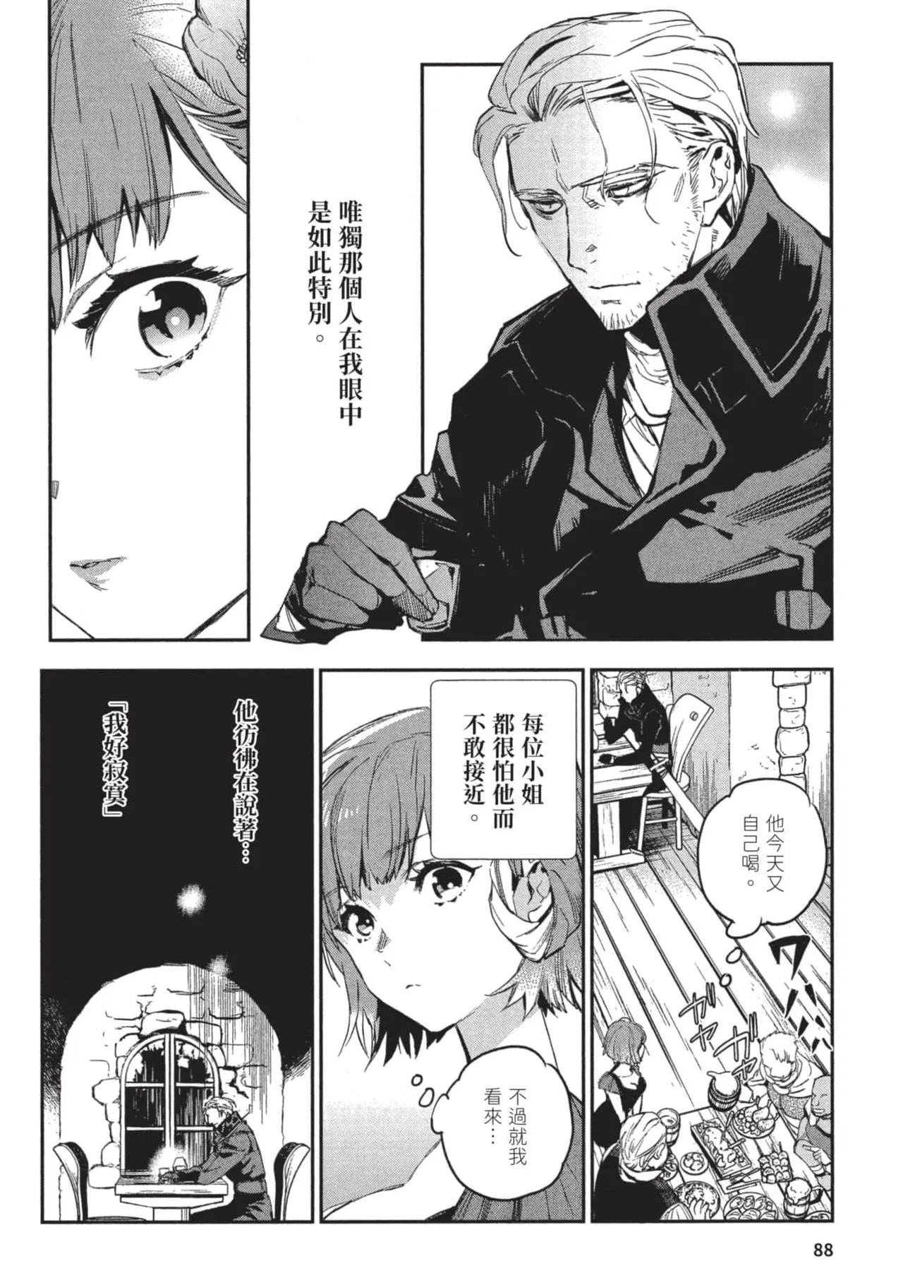 JK Haru is a Sex Worker in Another World 3 |  女高中生小春在異世界成為娼妓 3 page 89 - story arc multi-work series hentai manga - read online free