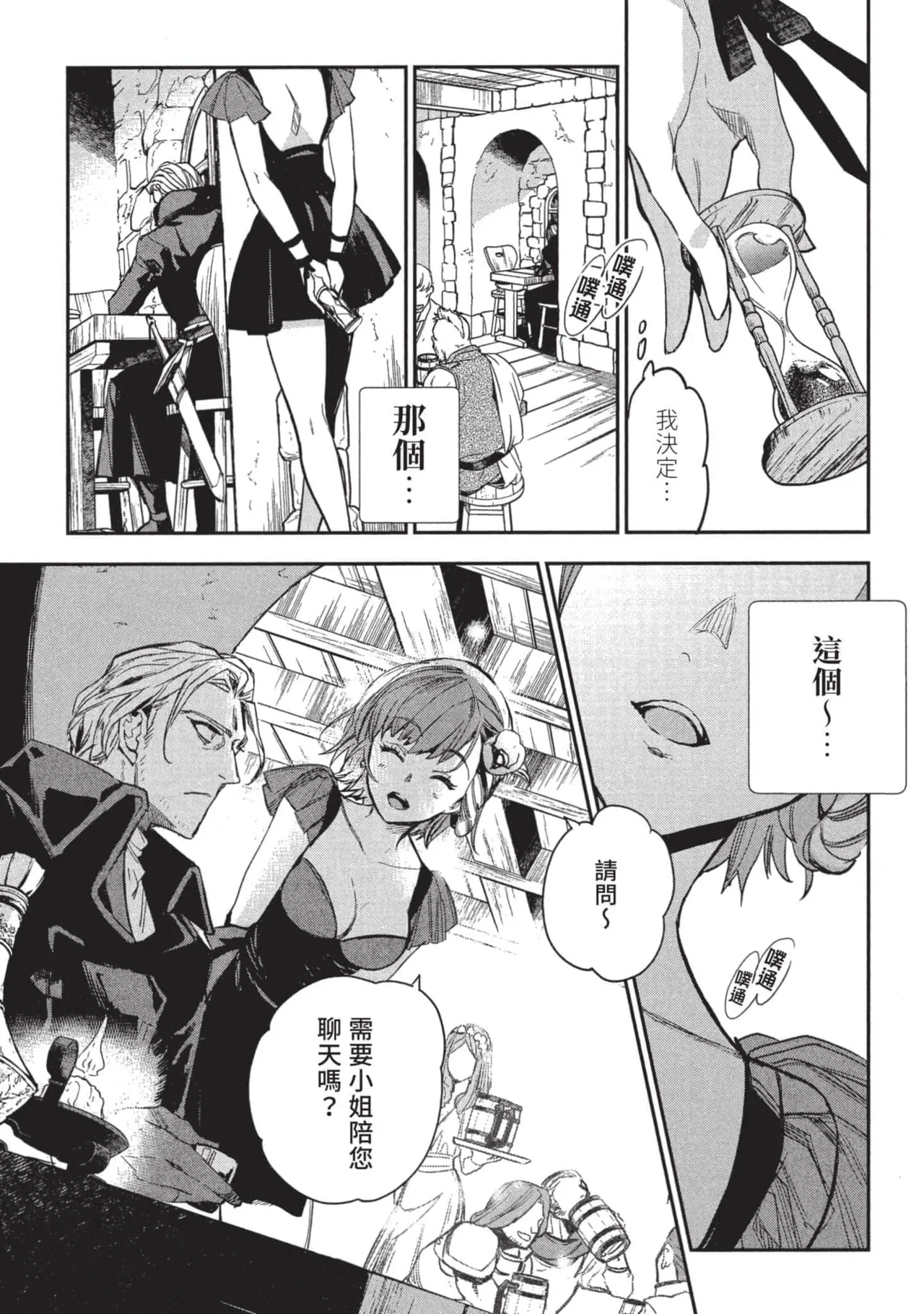 JK Haru is a Sex Worker in Another World 3 |  女高中生小春在異世界成為娼妓 3 page 92 - story arc multi-work series hentai manga - read online free