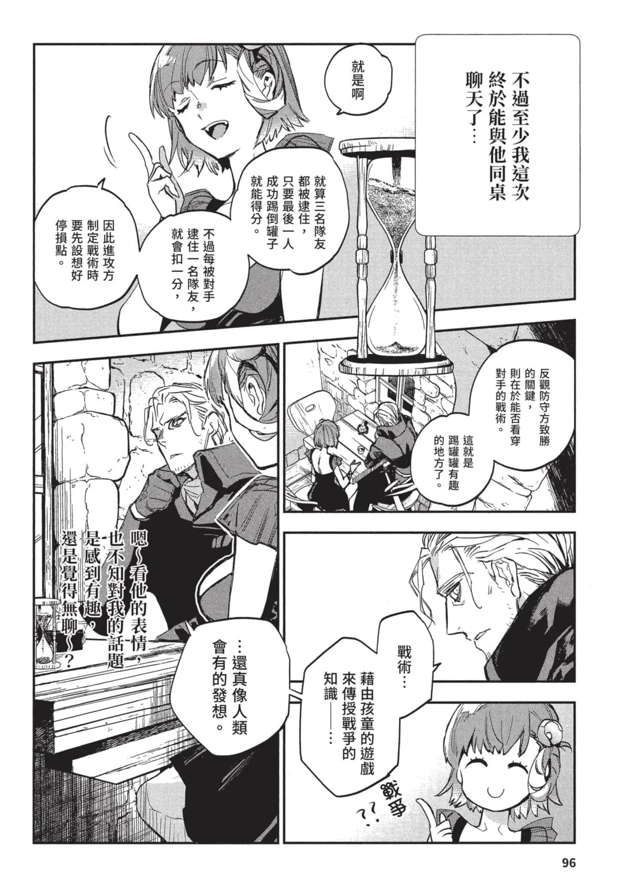 JK Haru is a Sex Worker in Another World 3 |  女高中生小春在異世界成為娼妓 3 page 97 - story arc multi-work series hentai manga - read online free