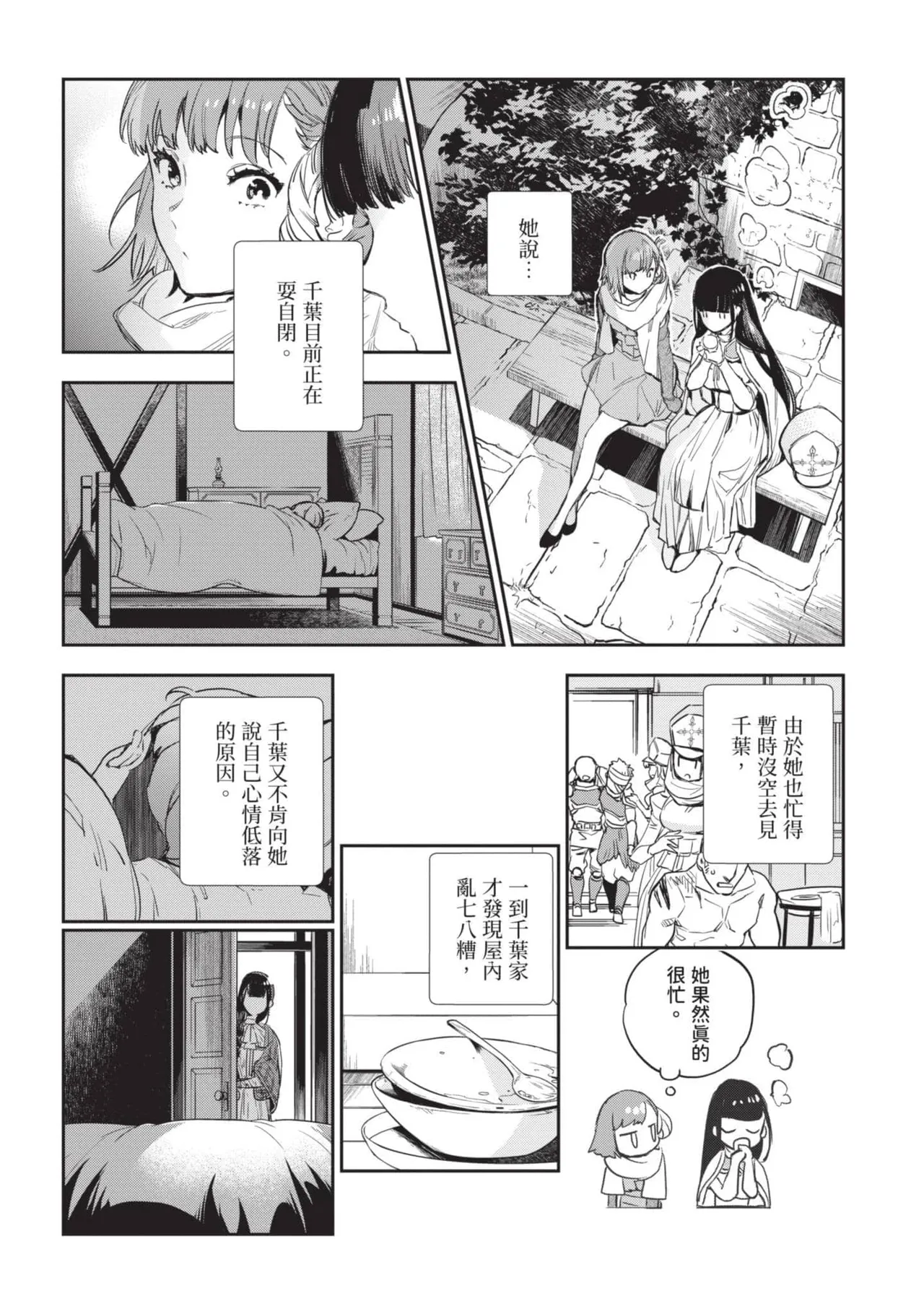 JK Haru is a Sex Worker in Another World 4  |  女高中生小春在異世界成為娼妓 4 page 103 - multi-work series tankoubon hentai manga - read online free