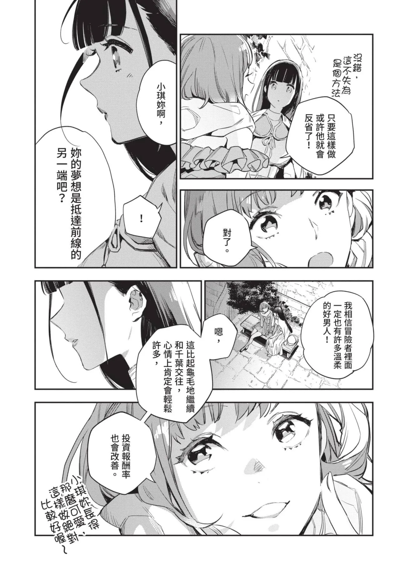 JK Haru is a Sex Worker in Another World 4  |  女高中生小春在異世界成為娼妓 4 page 110 - story arc multi-work series hentai manga - read online free