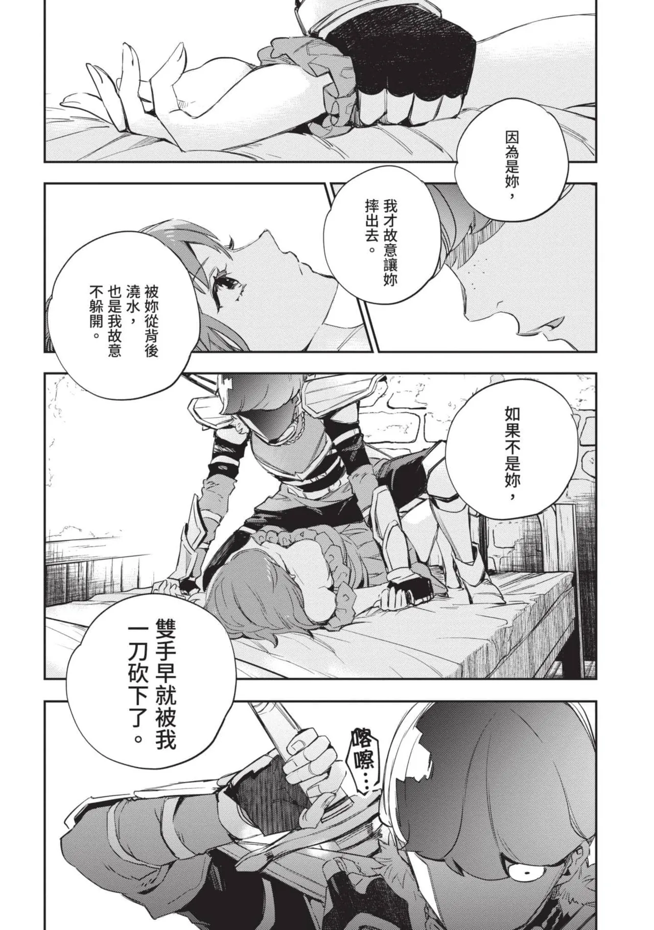 JK Haru is a Sex Worker in Another World 4  |  女高中生小春在異世界成為娼妓 4 page 127 - story arc multi-work series hentai manga - read online free